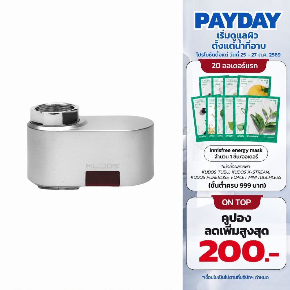 [พร้อมส่ง] KUDOS MINI TOUCHLESS FAUCET ADAPTER ปากก๊อกเซ็นเซ