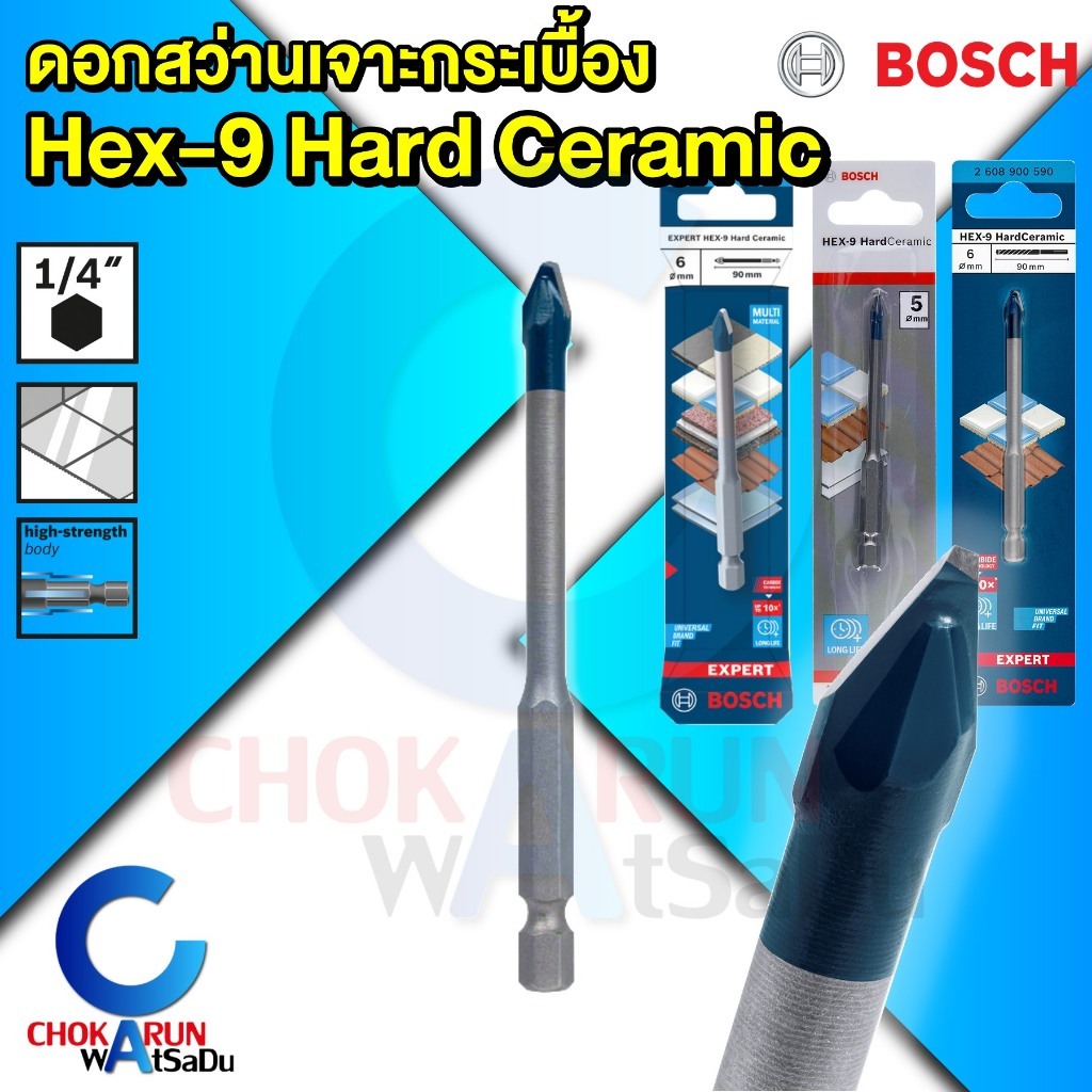 Bosch ดอกเจาะกระเบื้อง HEX-9 Hard Ceramic ก้านหกเหลี่ยม เจาะกระเบื้อง แกรนิต กระเบื้องหลังคา
