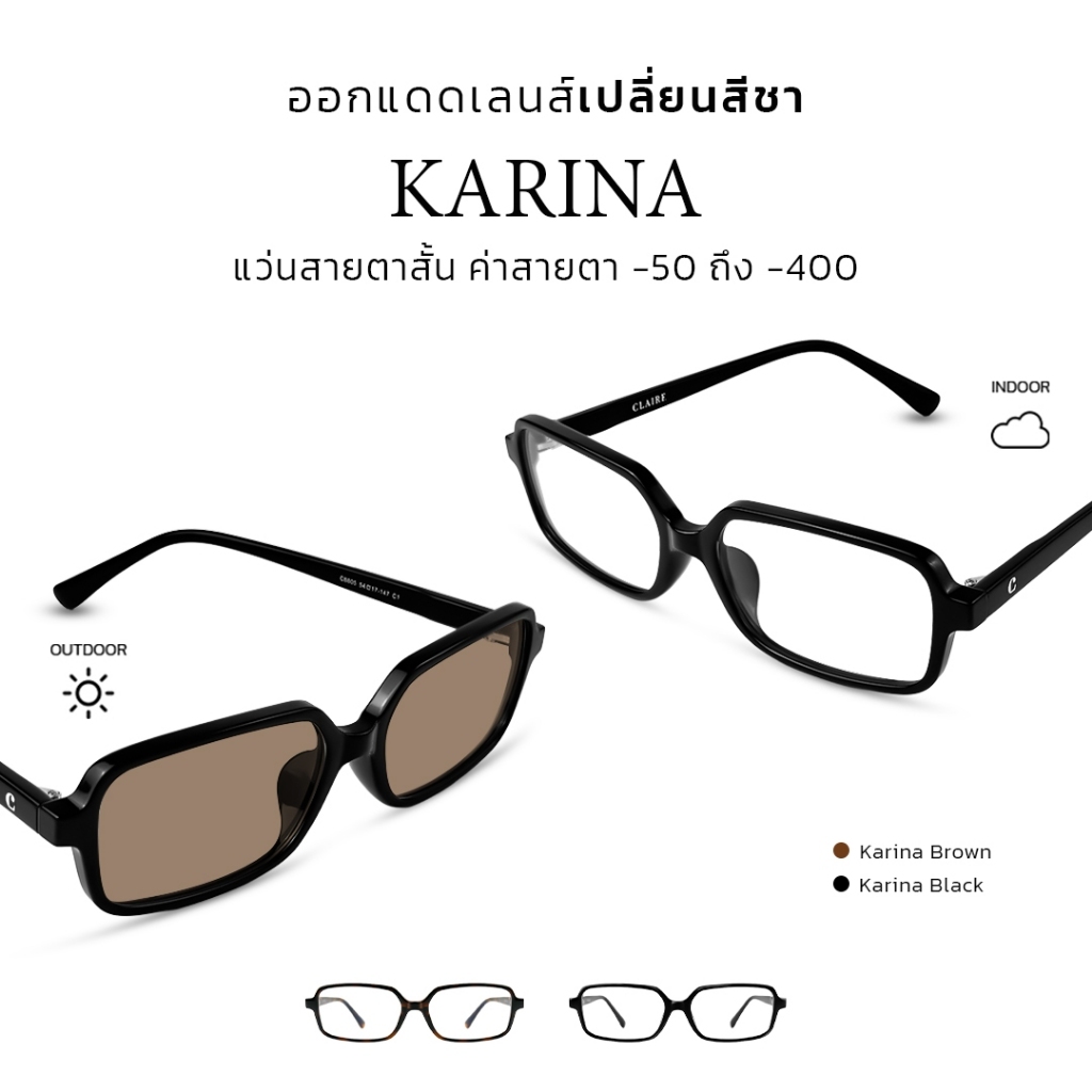 CLAIRE نظارة Karina بفلتر أزرق وعدسات فوتوكروميك — صورة 2