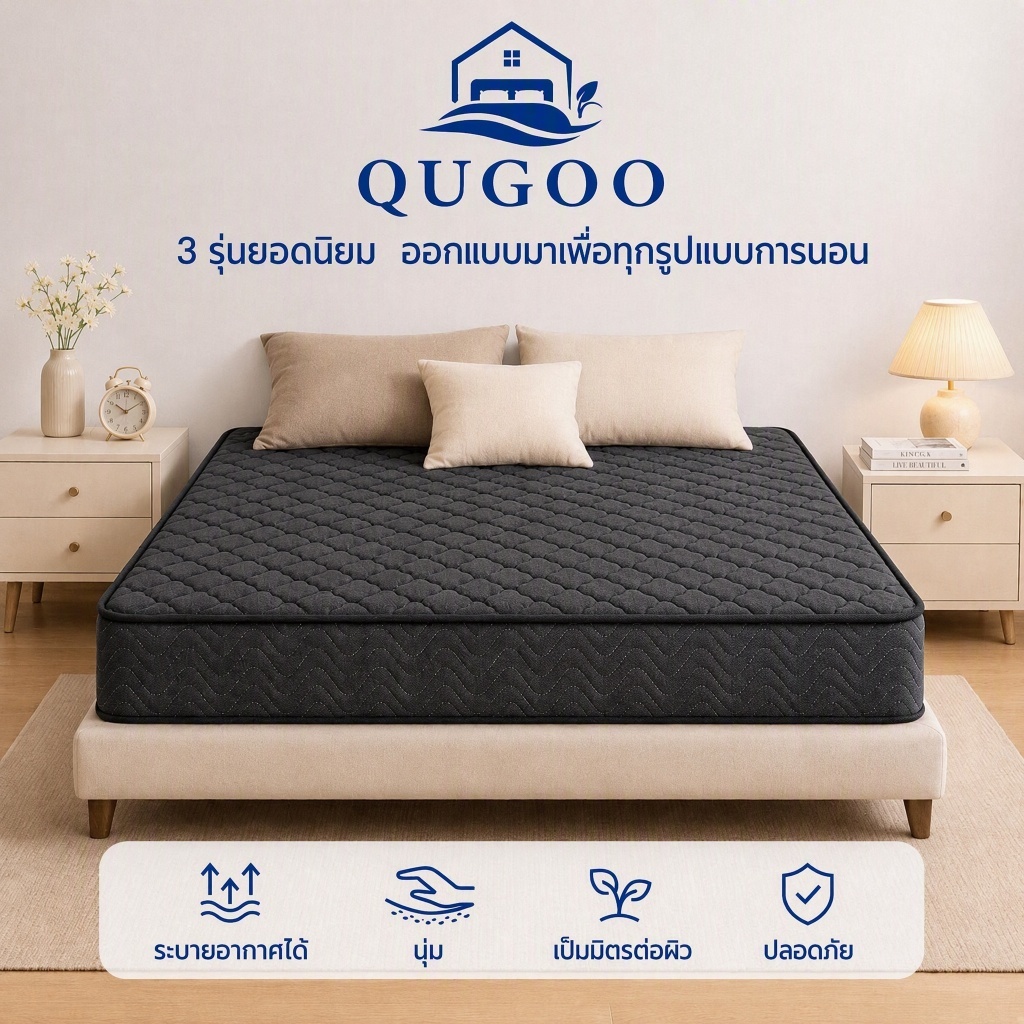 QUGOO Mattress ที่นอนสปริง ที่นอนสุญญากาศ ผ้าไหมไอซ์ 13นิ้ว เกรดพรีเมียม คืนตัวรวดเร็ว เงียบไร้เสียง นุ่มเด้งนอนสบาย ราค