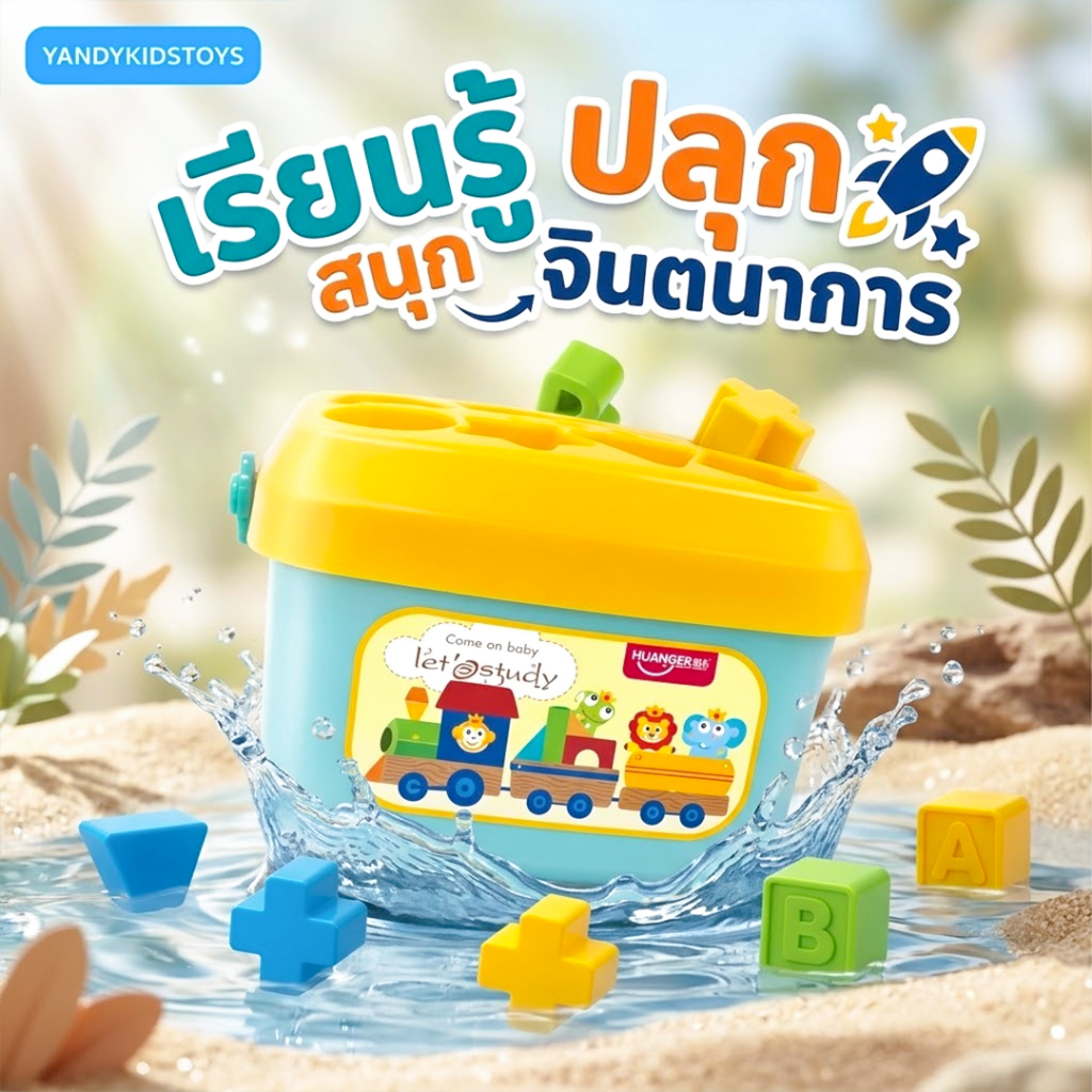 Y&Y Toys صندوق فرز الأشكال للأطفال — صورة 7