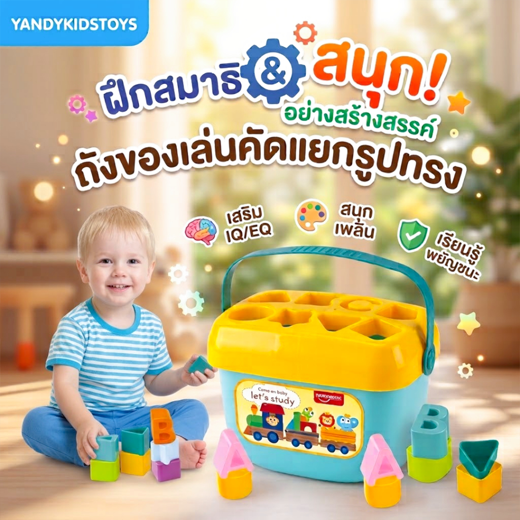 Y&Y Toys صندوق فرز الأشكال للأطفال — صورة 6