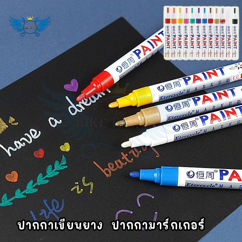 ปากกาเขียนป้ายทะเบียน ปากกาเขียนยาง ปากกาเขียนล้อเขียนยางรถยนต์ หลายสีให้เลือก(XX82)