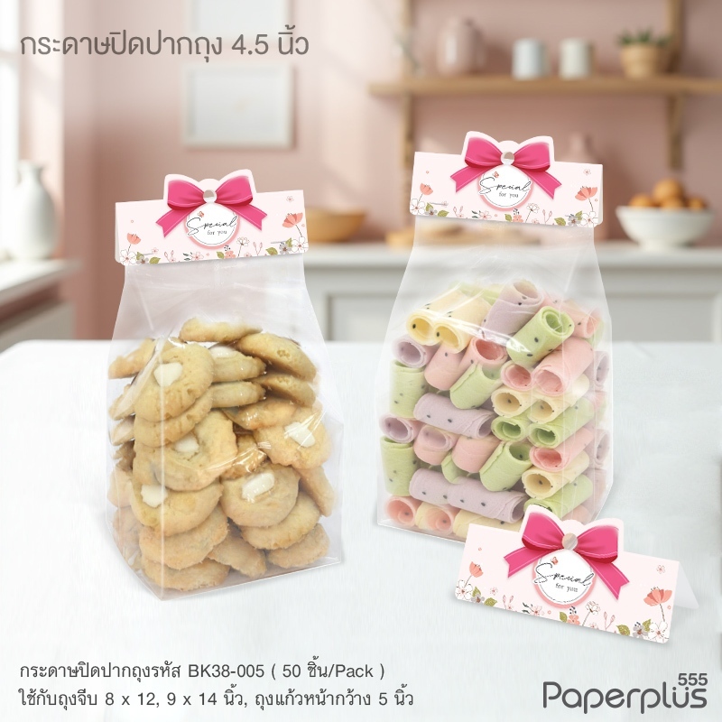 555paperplus رؤوس أكياس حلويات 4 بوصة (50 قطعة) — صورة 8