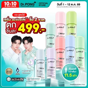 [กด 2 ลดเพิ่ม] รวมเซรั่มขายดี เห็นผลกว่าเดิม Dr.PONG activeIN™ Series Serum เทคโนโลยีรางวัลระดับโลก ซึมเข้าผิวขึ้น