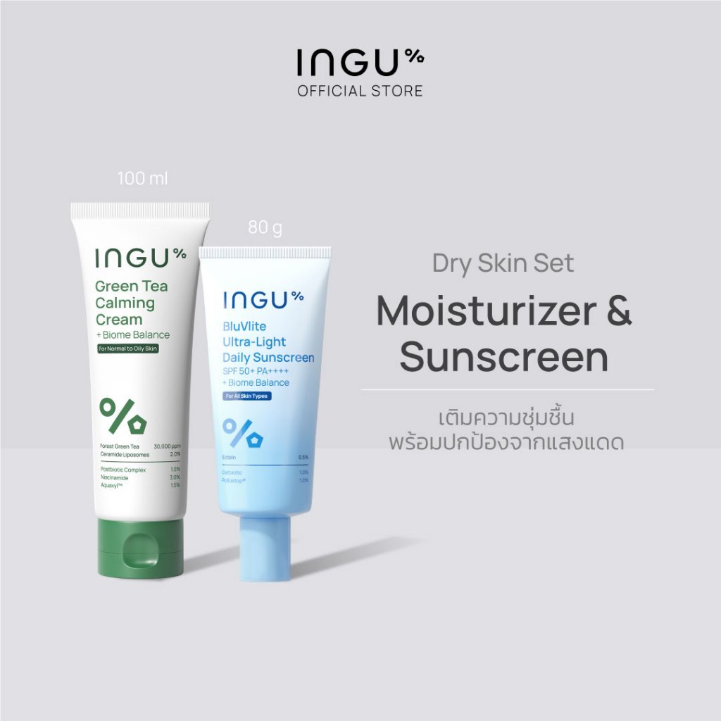 INGU طقم مرطب + واقي شمس Ultra-Light للبشرة الجافة