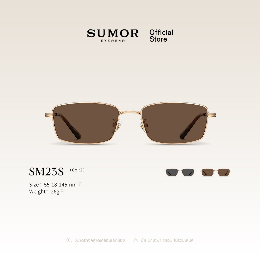 SUMOR نظارة شمسية / طبية SM23S ‏UV400