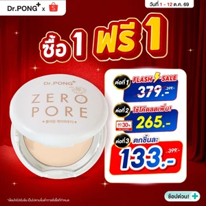 [1 แถม 1] Dr.PONG ZERO PORE Blurring K Powder แป้งพัฟเบลอรูขุมขน ปกปิดคุมมัน MADE IN KOREA จากเกาหลี