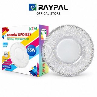 หลอดไฟ LED UFO โคมไฟเพชร ลายเพชร หลอดไฟ 55W/75W/105W/130W โคมไฟซาลาเปา หลอดไฟจานบิน ไฟเพดาน