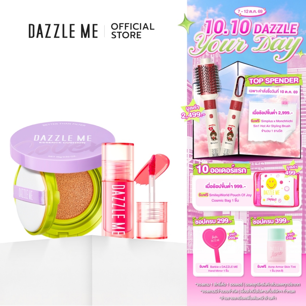 DAZZLE ME طقم كوشن وأحمر خدود سائل Base to Blush — صورة 2