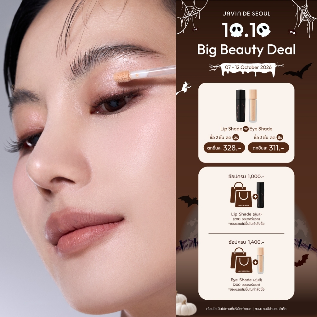 JAVIN DE SEOUL برايمر ظلال عيون Wink (19 لون)