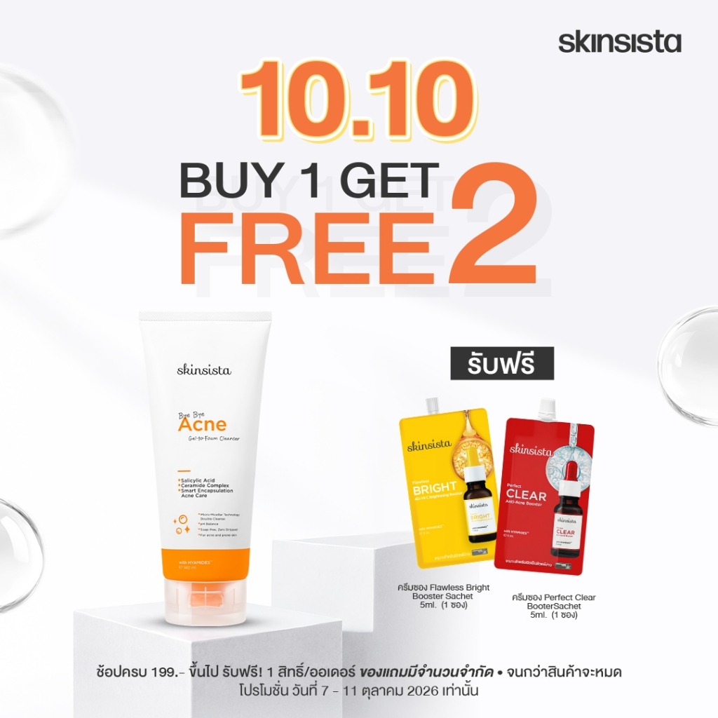 Skinsista جل منظف لحب الشباب Bye Bye Acne ‏140 مل — صورة 2
