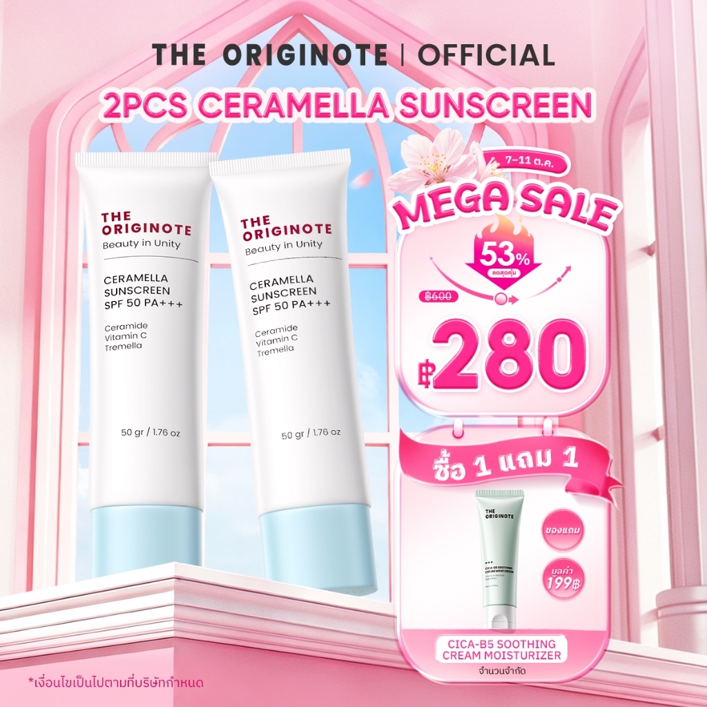 The Originote واقي شمس Ceramella ‏SPF50 (عبوتان) — صورة 2