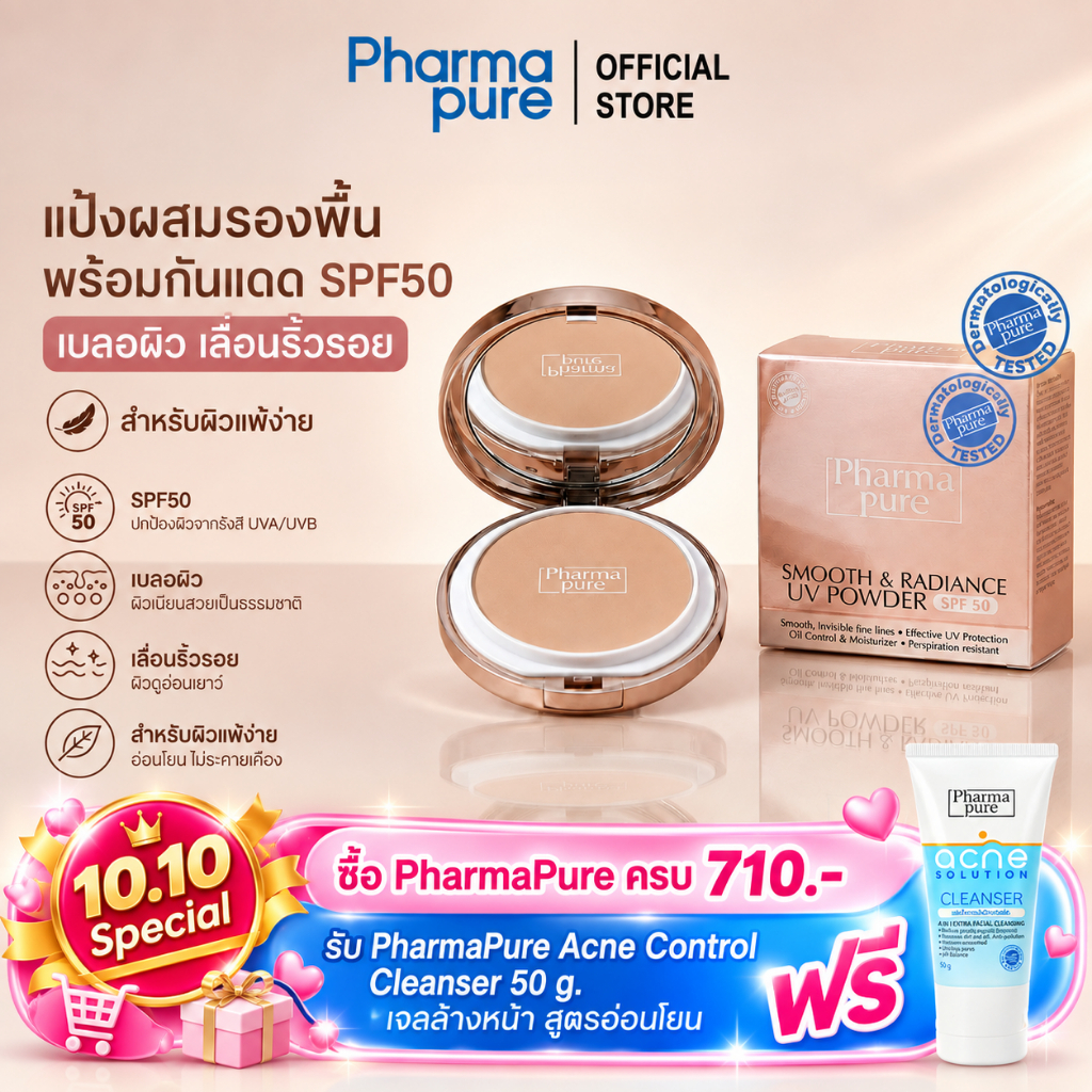 PharmaPure بودرة كريم أساس Smooth & Radiance ‏SPF50 — صورة 2