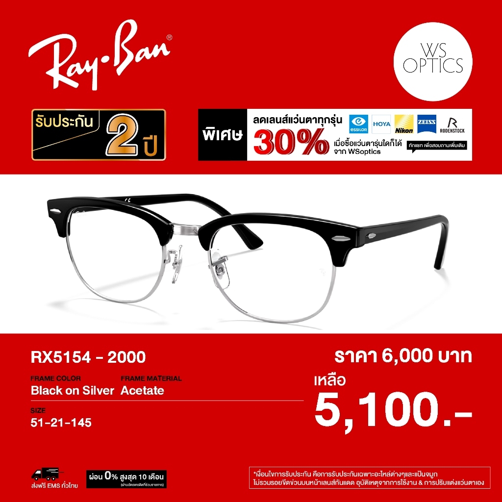 Ray-Ban إطار نظارة طبية RX5154 — صورة 4