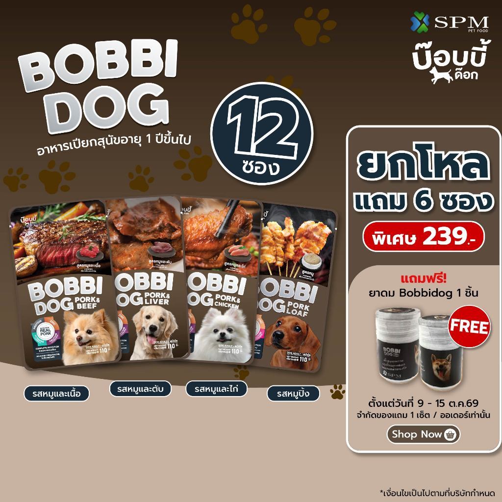 BOBBI DOG طعام رطب للكلاب بلحم الخنزير (12 علبة) — صورة 2