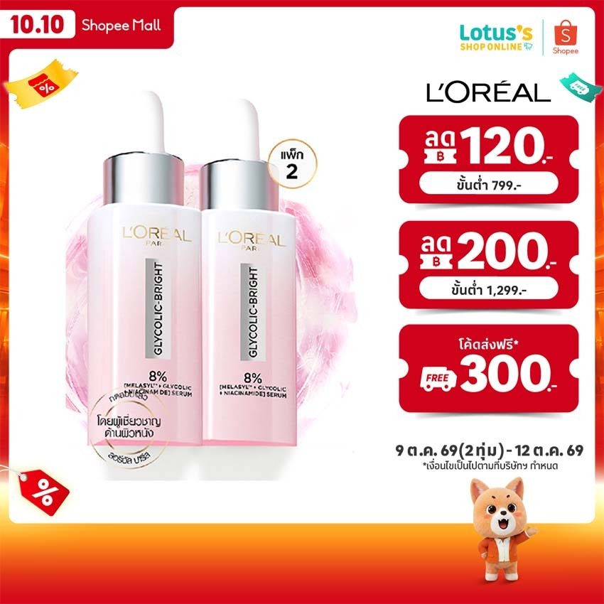 L'Oréal سيروم Glycolic ‏30 مل × 2 — صورة 2