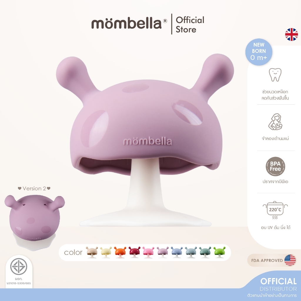 Mombella عضاضة الفطر سيليكون ناعمة