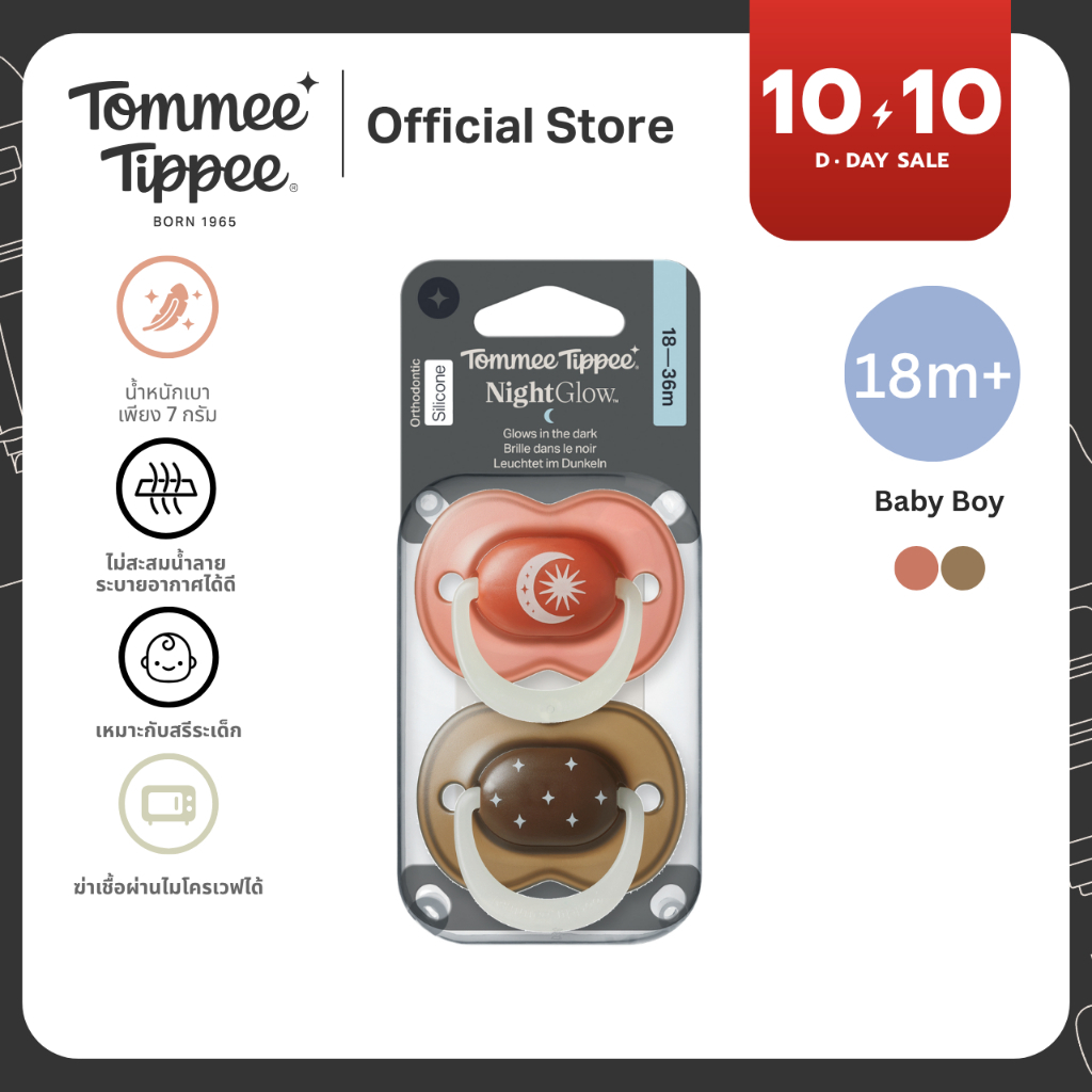 Tommee Tippee لهاية مضيئة 18-36 شهراً — أولاد