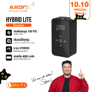 Aston Hybrid Lite ปั๊มลม ระบบ Hybrid 2 ระบบ ไร้สาย +เสียบไฟรถ เติมลมไว แรงดัน 150 PSI แบตอึด 4000 mAh รับประกัน 1 ปี