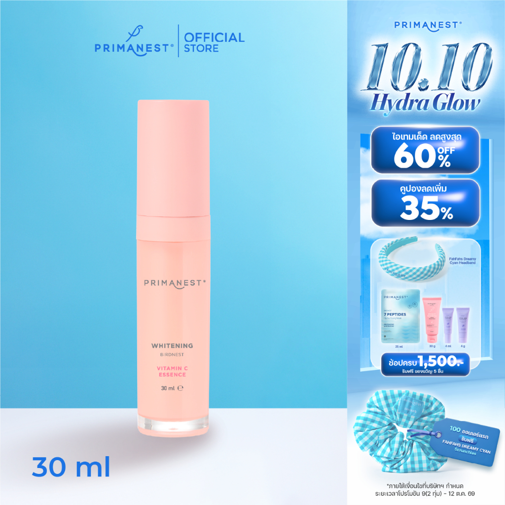 PrimaNest إيسنس Whitening Birdnest فيتامين C — صورة 2