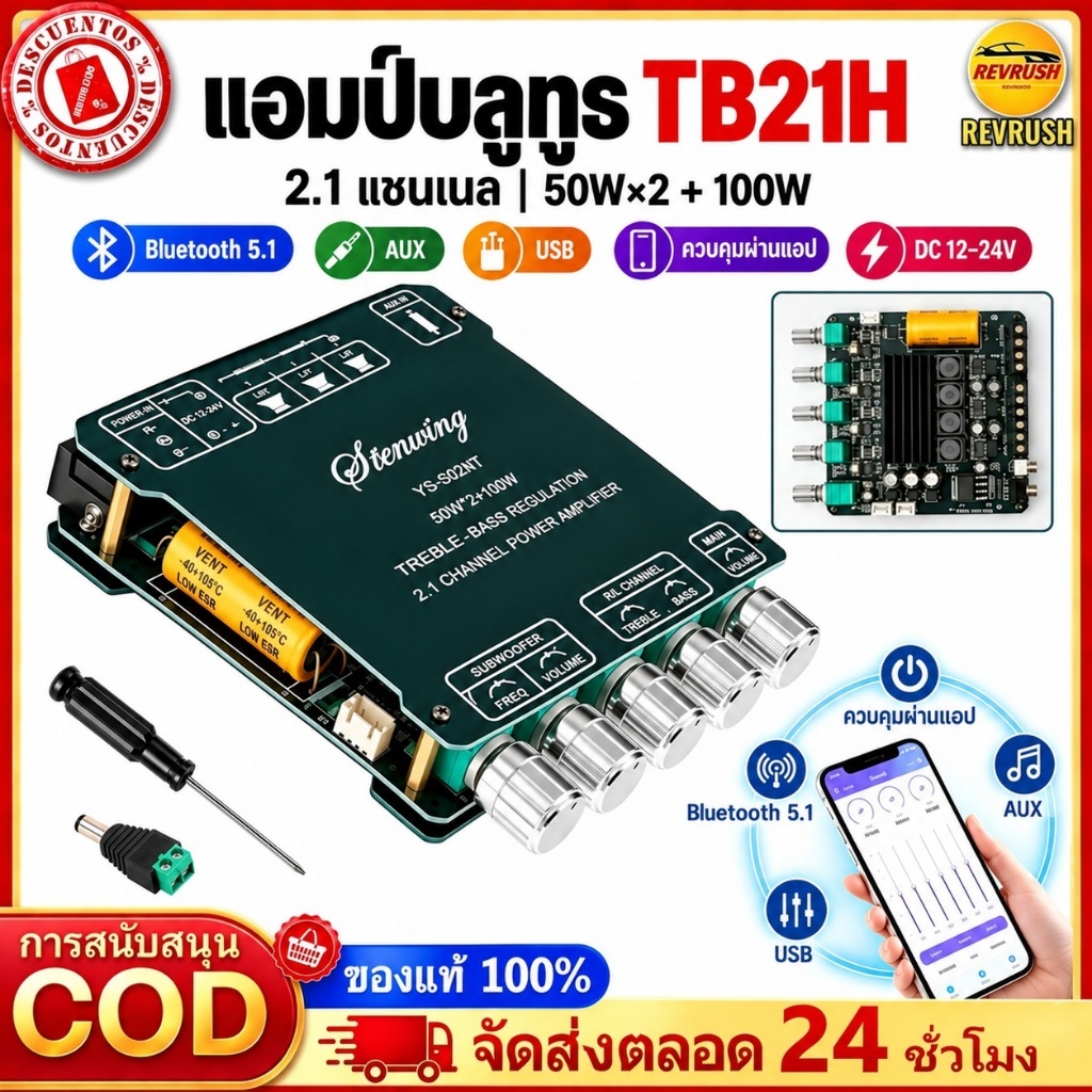แอมป์จิ๋ว เครื่องขยายเสียง YS-TB21H 50W*2+100W ซับวูฟเฟอร์แอมพลิฟายเออร์โมดูล มีฟังก์ชั่นแอป มีฟังก์ชั่นแอป…