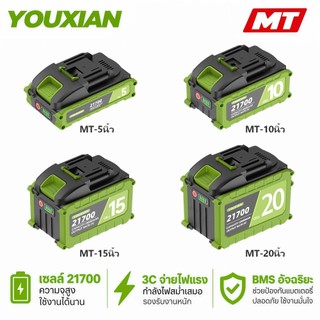 YOUXIAN แบตเตอรี่ลิเธียม 21V 21700 3C แบตสว่านไร้สาย Li-ion Battery สำหรับเครื่องมือไฟฟ้า