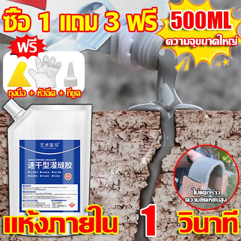 500g*6 กาวซ่อมแซมช่องว่าง ซีลแลนท์ซ่อมกัน น้ำรอยแตกคอนกรีต ยูรีเทนสำหรับ รอยแตกร้า ซีลแลนท์ซ่อมกันน้ำรอยแตกคอนกรีต