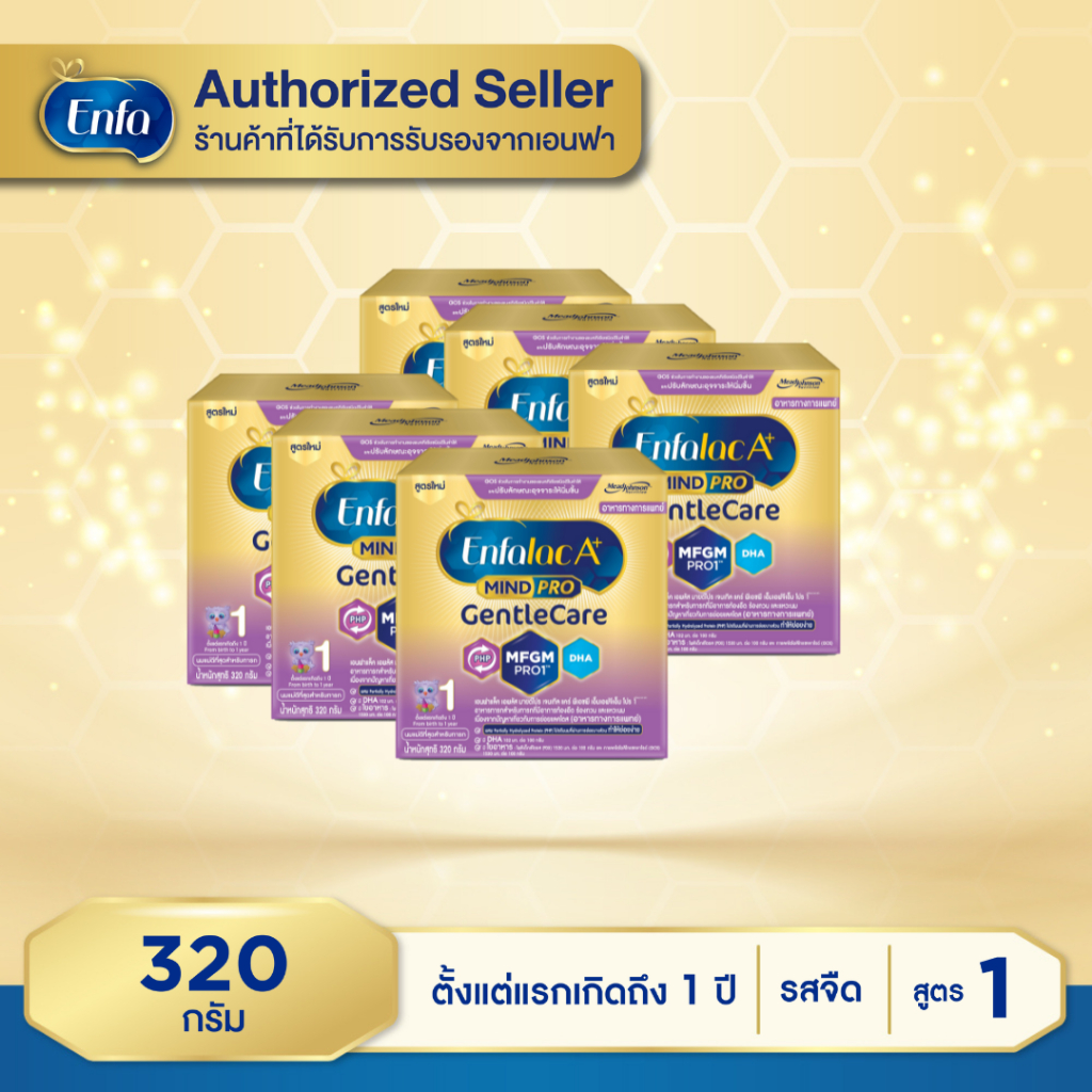 (6 กล่อง) Enfalac​ gentle​ care​ เอนฟาแลคเจนเทิลแคร์ สูตร​1 (320กรัม)​  MG