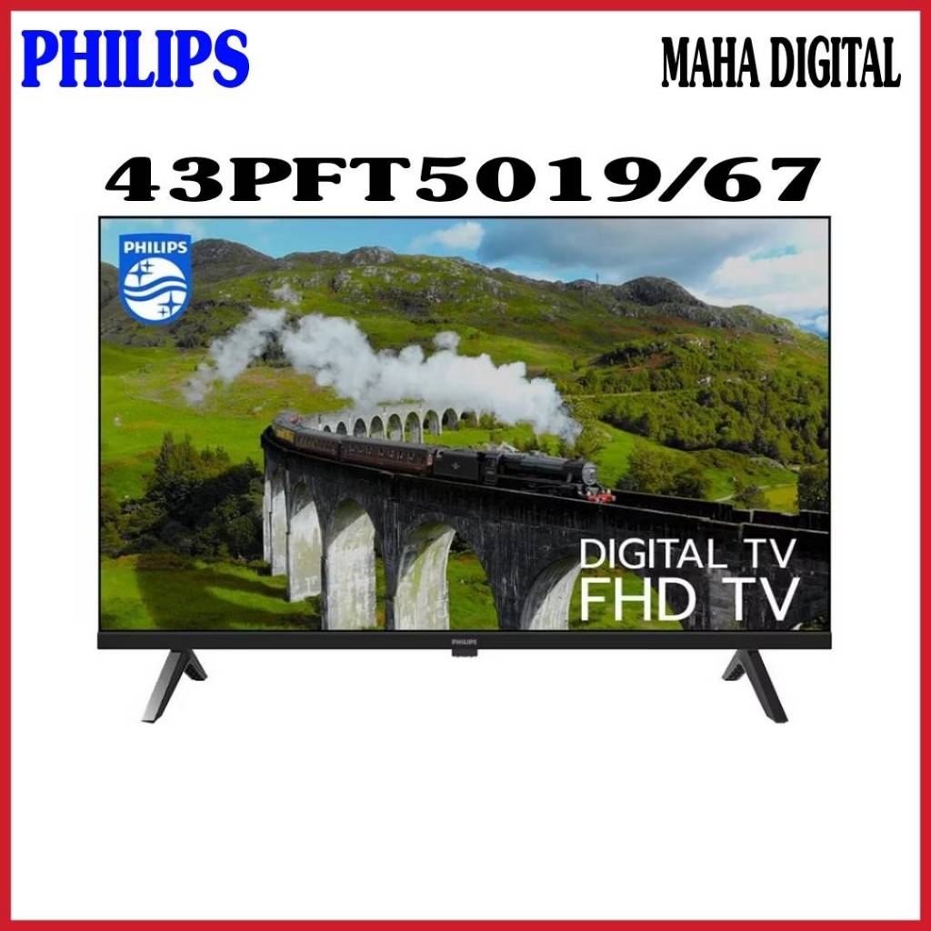 PHILIPS TV 43 นิ้ว FULL HD, DIGITAL TV รุ่น 43PFT5019/67