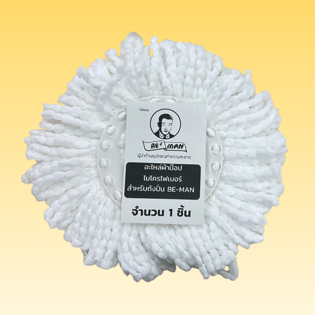 บีแมน ผ้ารีฟิลไมโครไฟเบอร์ สำหรับม็อบถังปั่น BE MAN SUPER VALUE