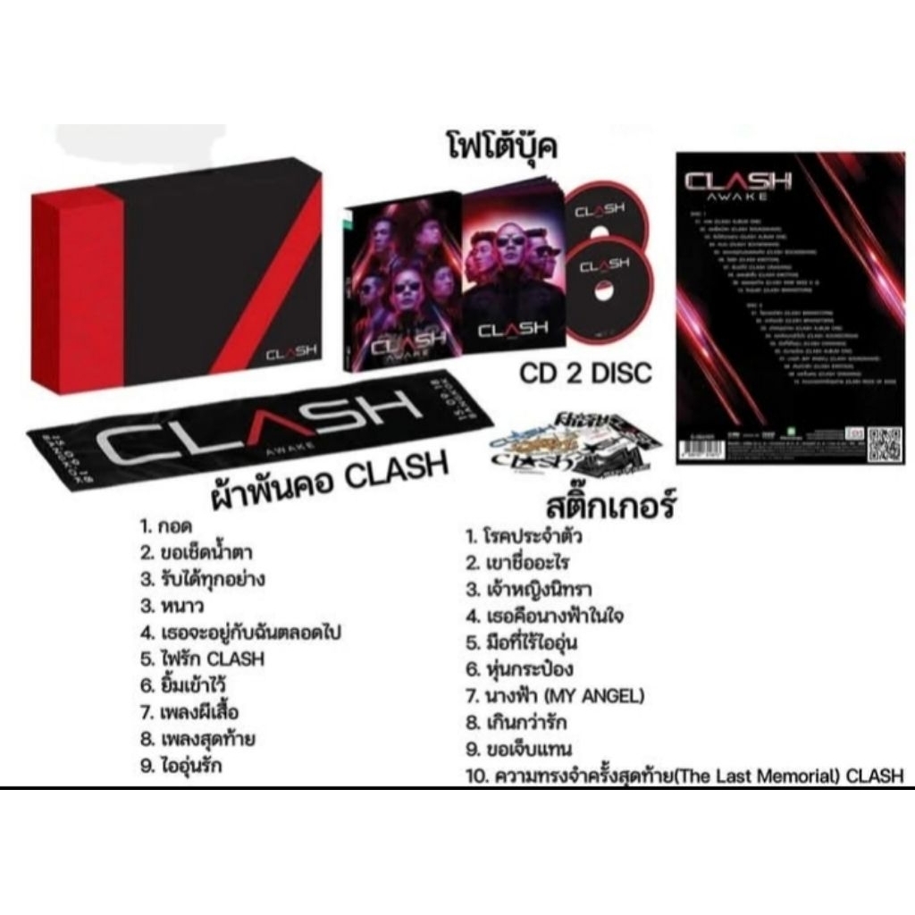 cd มือ1 box set clash awake 2disc 20เพลง ผ้าพันคอ สติ๊กเกอร์ ลดพิเศษจากราคาปกติ900 สินค้าลิขสิทธิ์แท้