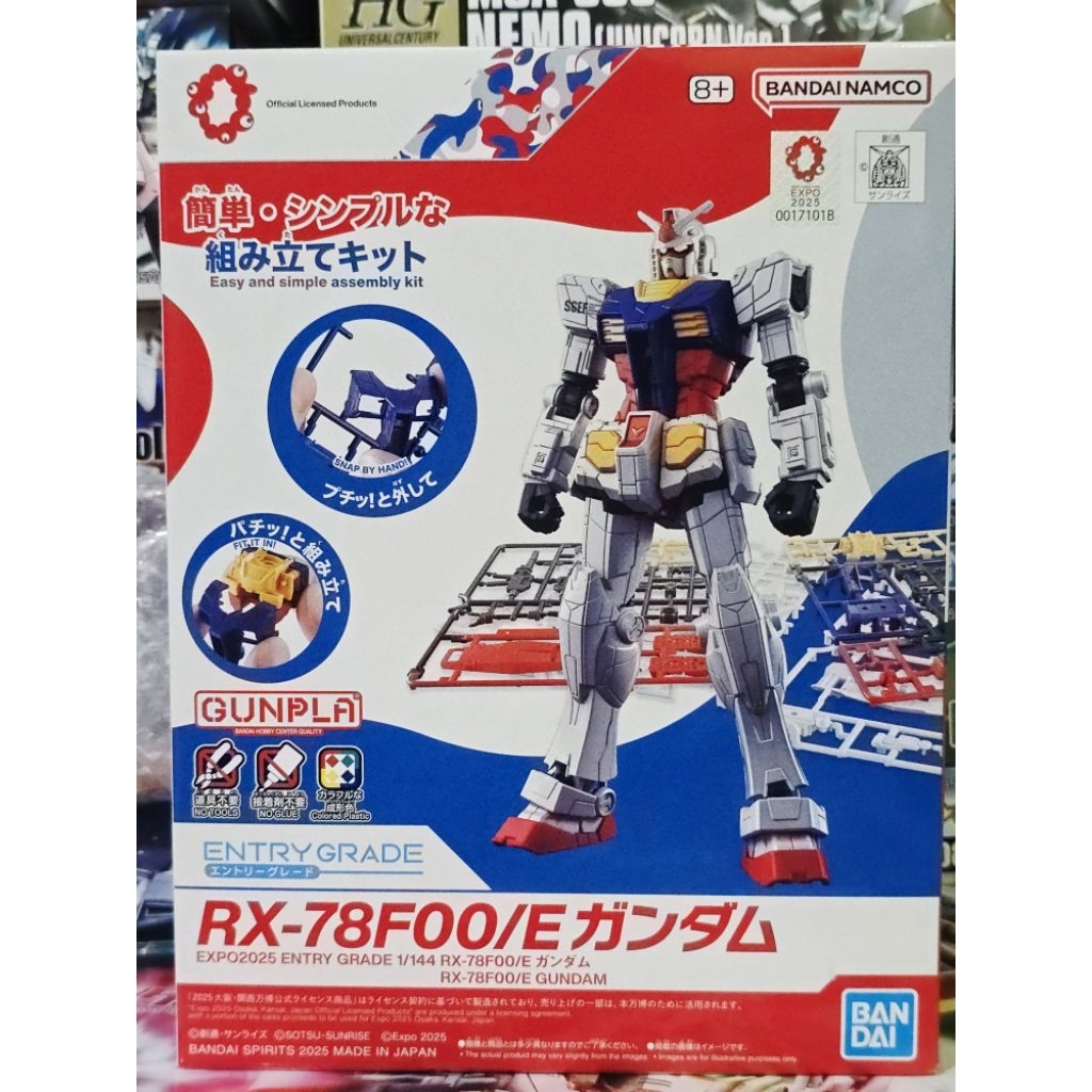 (พร้อมส่ง SET 2 กล่อง) EG1/144 EXPO2025 RX-78F00/E GUNDAM