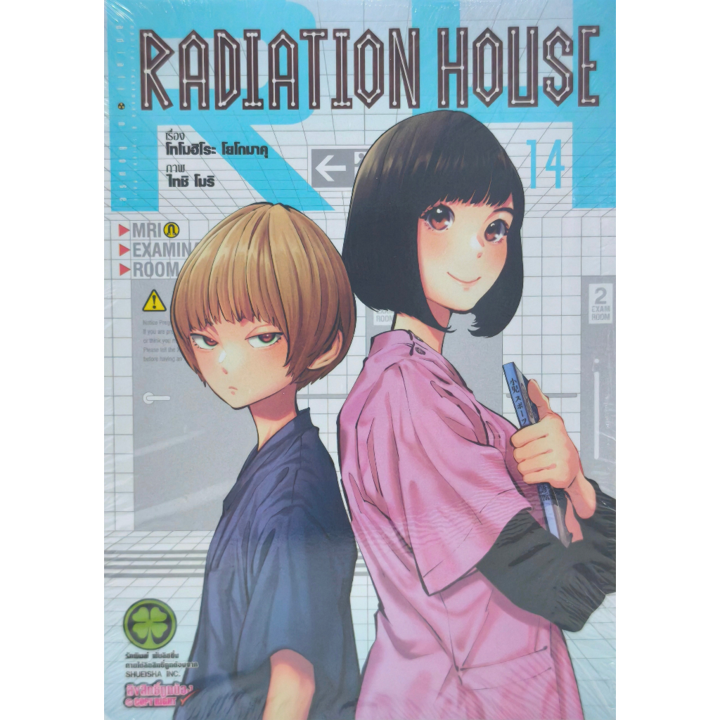 Radiation House 1-14 สินค้าพร้อมส่ง
