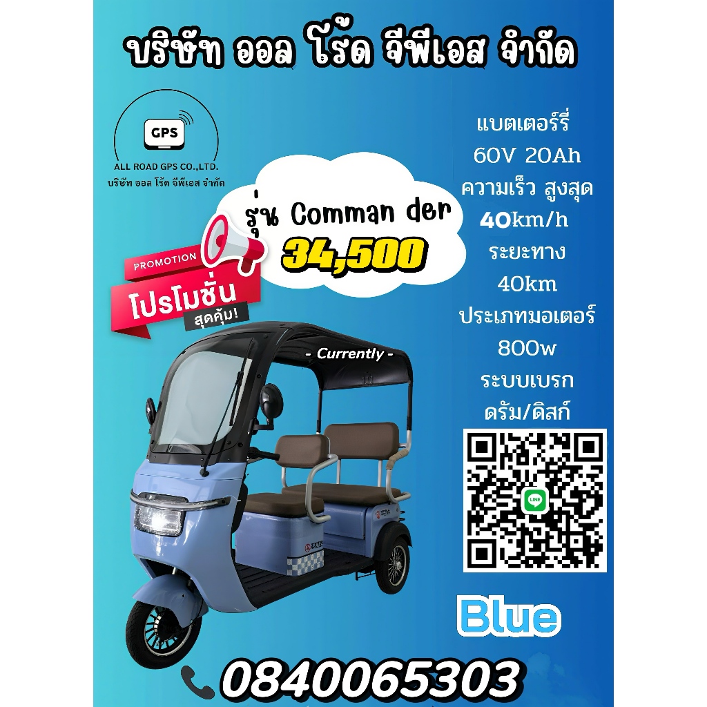 ZXTec จักรยานไฟฟ้ารุ่น comman der