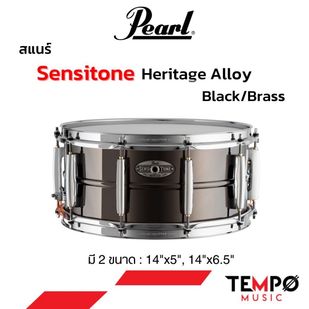 สแนร์ PEARL Sensitone Heritage Alloy Black/Brass ขนาด 14“ มี 2 ขนาด