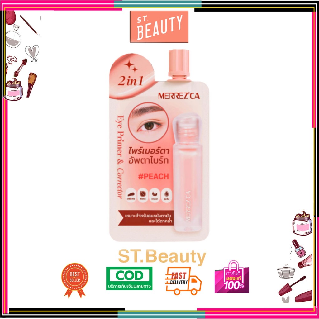 (1 ซอง) Merrezca 2-in-1 Eye Primer & Corrector -Sachet คอเรคเตอร์สูตร Gel-to-Cream 5ml