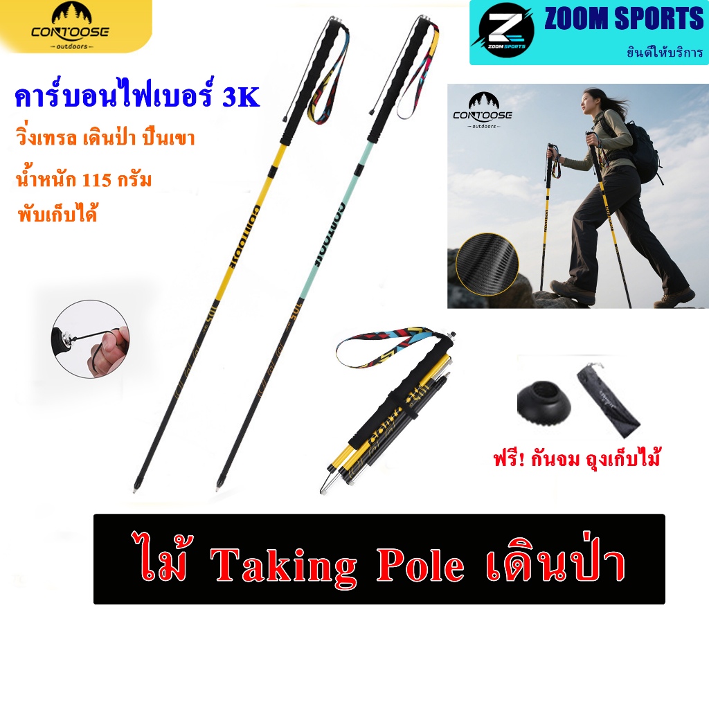 ใหม่ไม้เท้าเดินป่าคาร์บอนไฟเบอร์แบบพับได้เหมาะสําหรับการเดินทางและการผจญภัยกลางแจ้ง วิ่งเทรลปืนเขา 1 ชิ้น