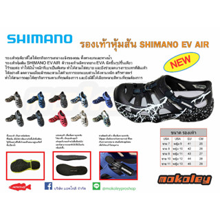 SHIMANO รองเท้า SHIMANO รองเท้าใส่ตกปลา