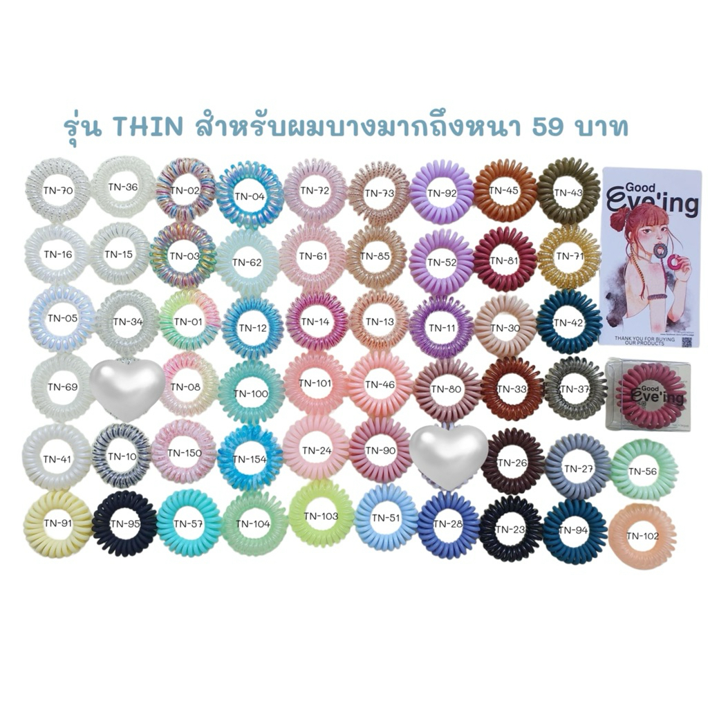 ยางรัดผม Good Eveing Hair ring