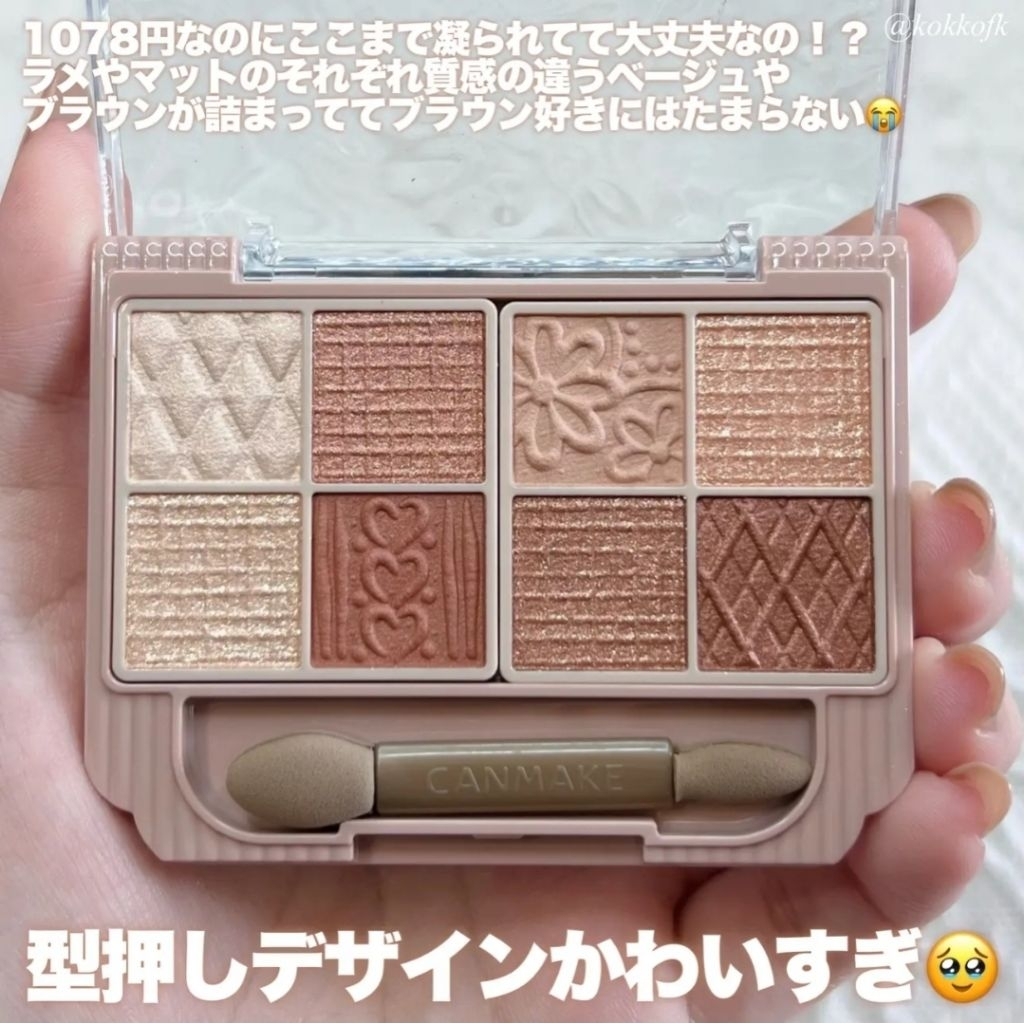 Canmake Petit Palette Eye 2g. ราคา ถูกที่สุด ดีลบีเคเค แกลเลอรีภาพที่ 4