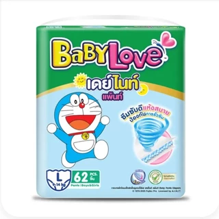 Baby Love เบบี้เลิฟ เดย์แอนด์ไนท์แพ้นส์ กางเกงผ้าอ้อมสำเร็จรูป ขนาดจั้มโบ็ (เลือกไซส์) แพ็ค1ห่อ