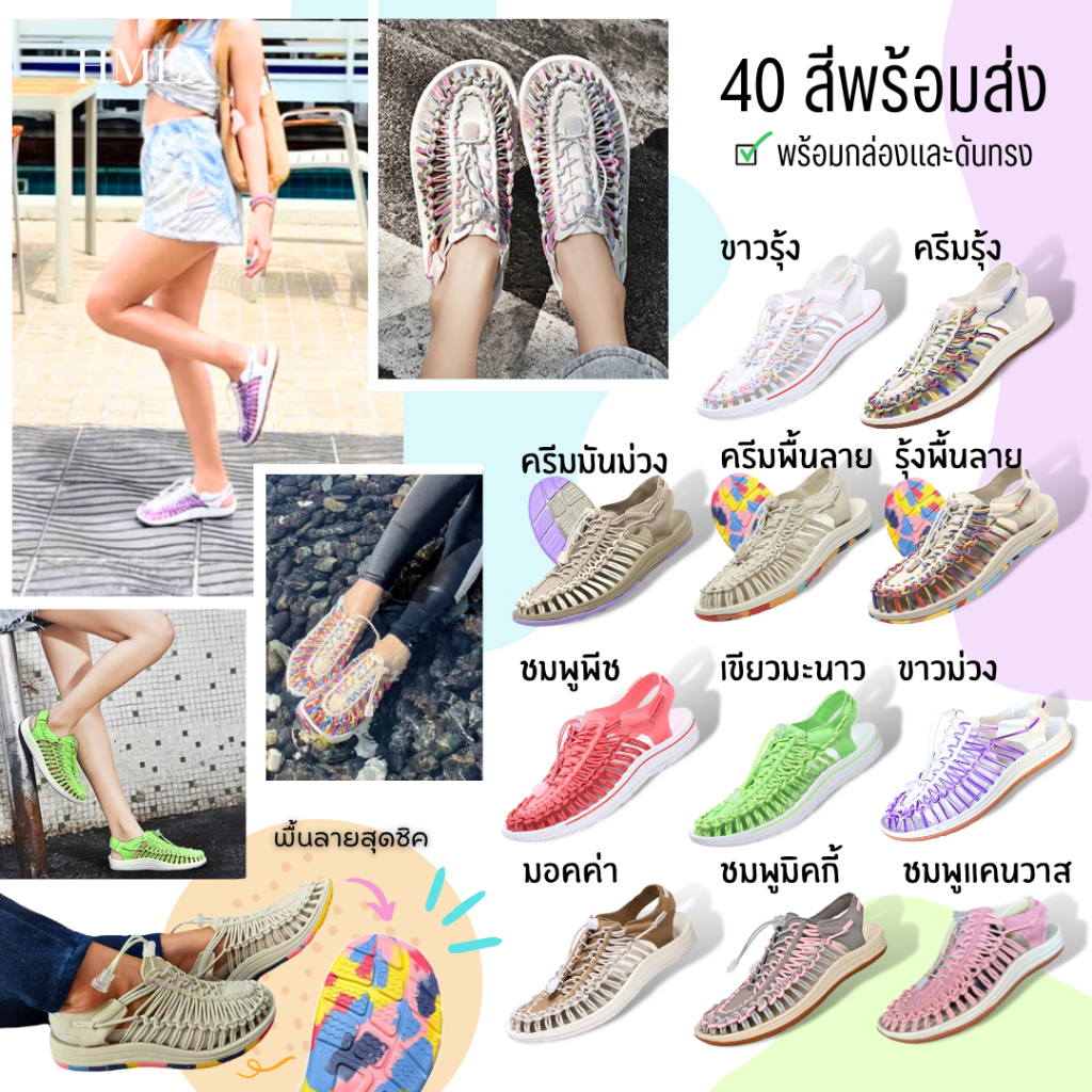 รองเท้าเชือกถัก 40 สี ชาย-หญิง [EP3/5] ส่งจากไทย