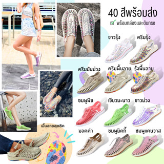 รองเท้าเชือกถัก 40 สี ชาย-หญิง [EP3/5] ส่งจากไทย