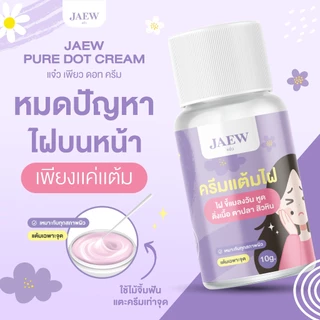 [ของแท้] ครีมไฝแจ๋ว ขี้แมลงวัน ติ่งเนื้อ หูด ตาปลา แก้ปัญหา สิวหิน ครีมแต้มไฝแจ๋ว ไฝ หูด จี้ไฝ แต้มไฝ