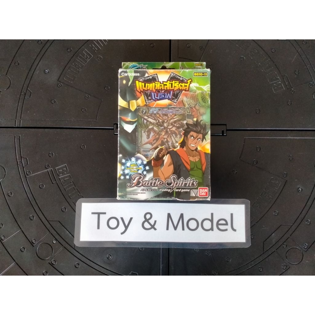 แบทเทิลสปิริตส์งานกล่องภาคเบรฟ Battle Spirits Brave (เป็นของมือสอง) รายละเอียดด้านล่างครับ