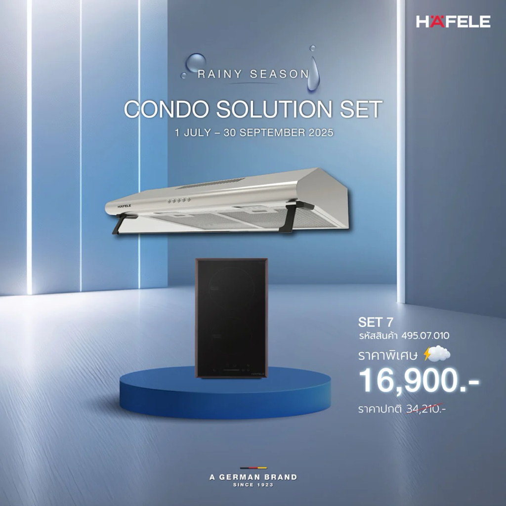 ชุดเตาไฟฟ้า+เครื่องดูดควัน CONDO SOLUTION SET 7