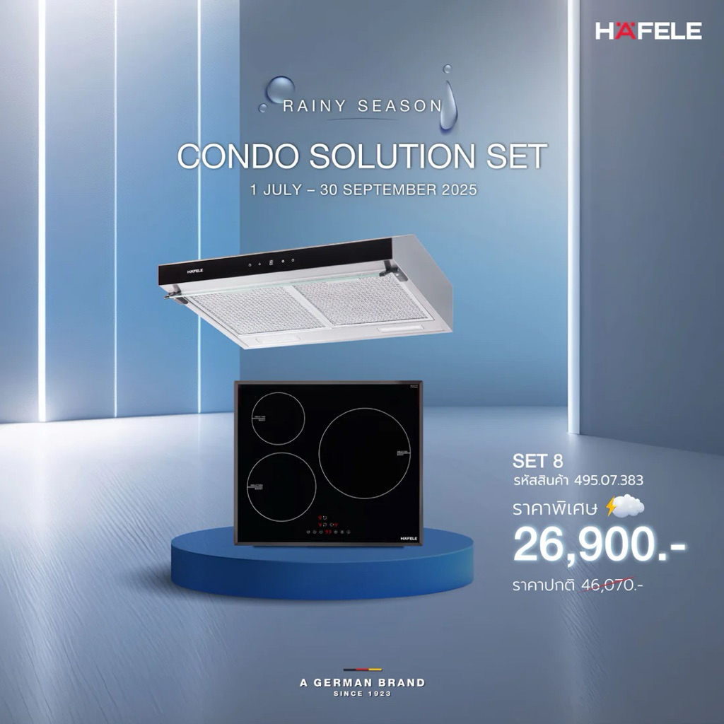 ชุดเตาไฟฟ้า+เครื่องดูดควัน CONDO SOLUTION SET 8
