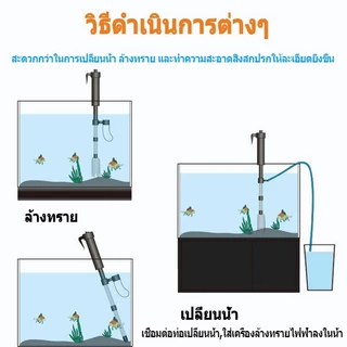 WK เครื่องดูดตะกอนทำความสะอาดตู้ปลาแบบไฟฟ้า เครื่องดูดตะกอนทำความสะอาดตู้ปลา เครื่องเปลี่ยนน้ำพร้อมปุ่มปรับแรงดันอากาศ