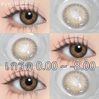 eyeshare แว่นตาสายตาสั้น{เกรด0.00~-8.00} OMG Gray/Brown รายว…